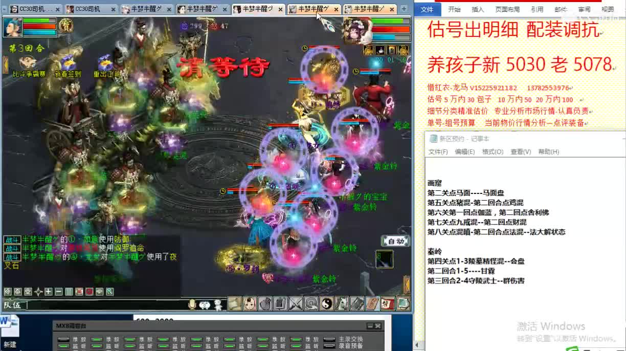 惜红衣-专业估价找号精准细致-调抗养娃 第1段