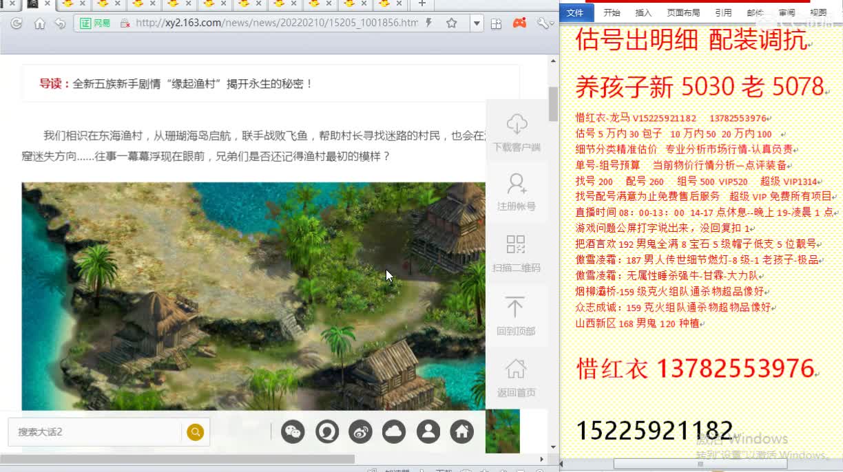 惜红衣-专业估价找号精准细致-调抗养娃 第3段