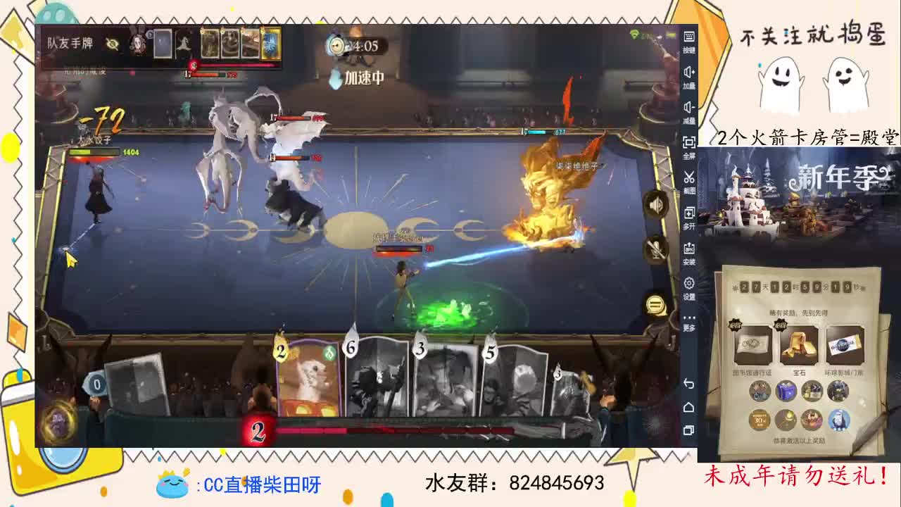 抽游戏礼包，野排上分