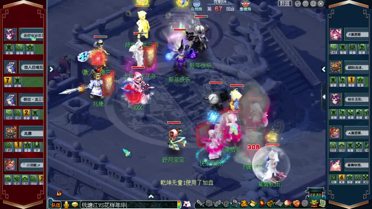武神坛晋级赛 第2段
