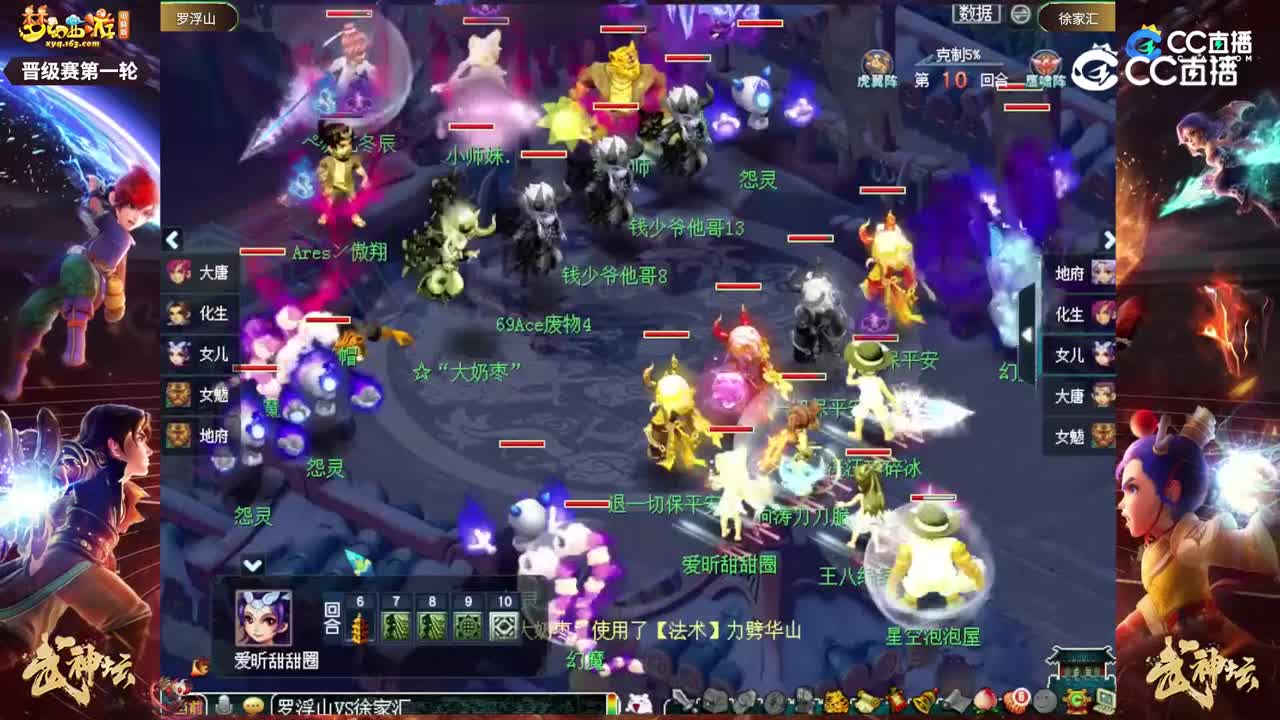 【187武神坛】【晋级赛第一轮】徐家汇VS罗浮山【CC情报站】