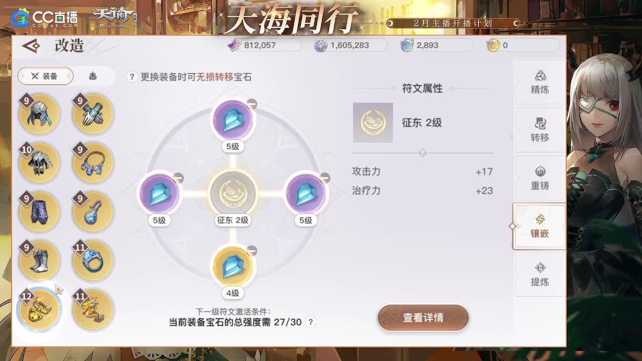 福虎贺岁与你携手 第2段