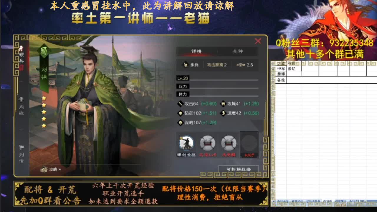 官方赛事御用金牌解说，率土第一讲师