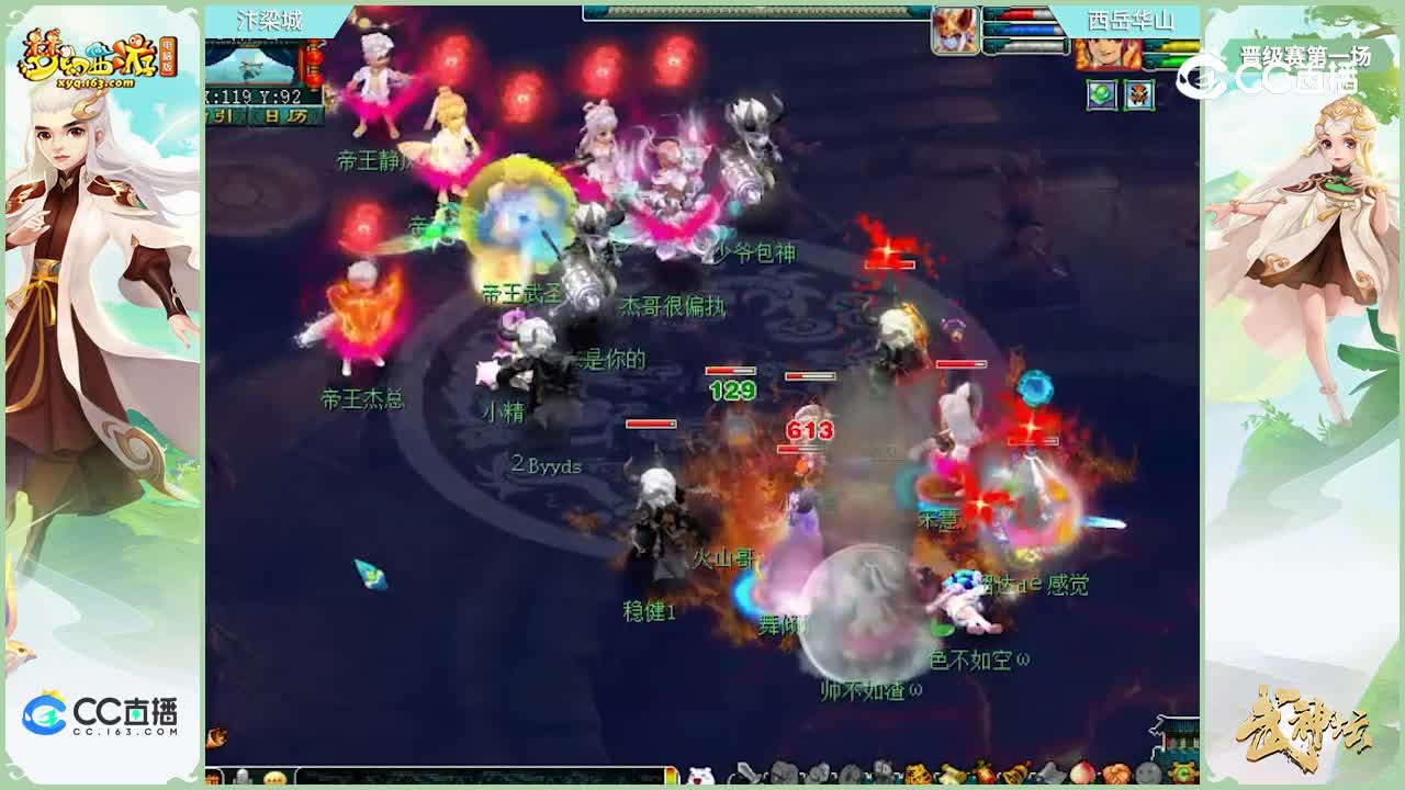 【187联武神坛】晋级赛第一轮：西岳华山VS汴梁城【CC情报站】