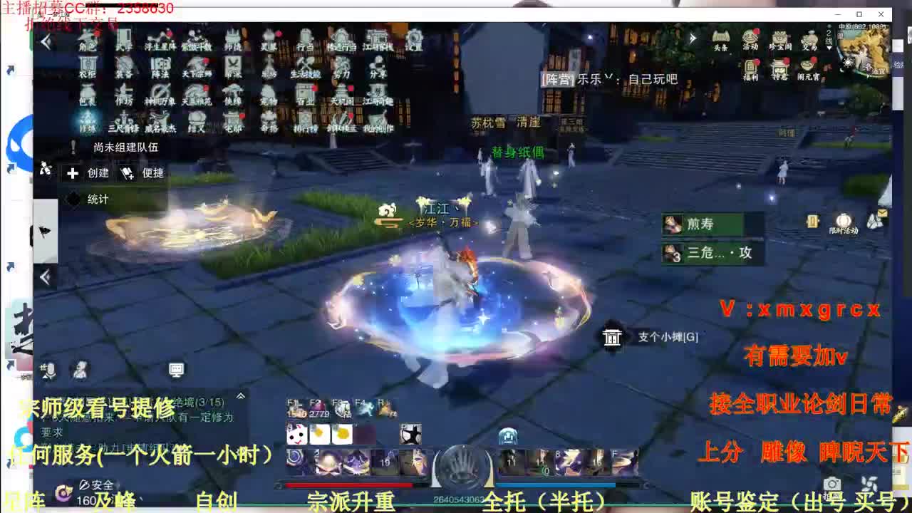 看号  提修  账号估价  接全部 第2段