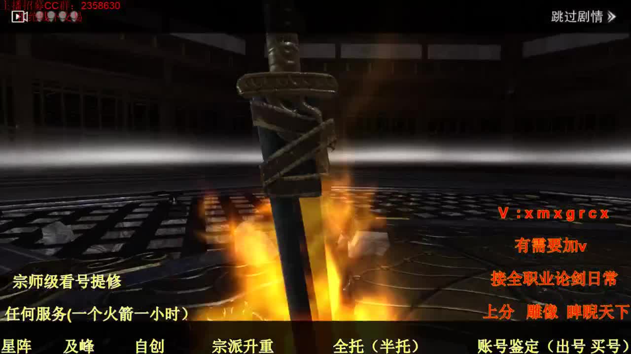 看号  提修  账号估价  接全部 第3段