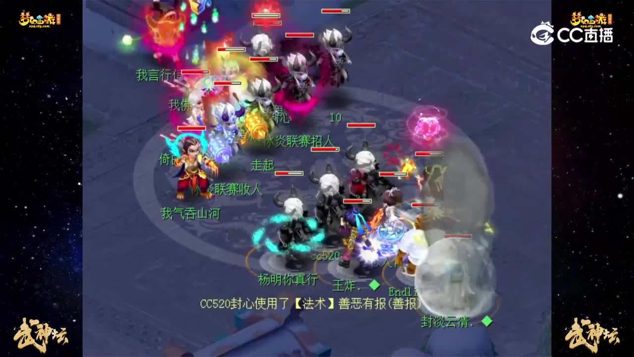 【187联武神坛】晋级赛第三轮：水泊梁山VS少室山【CC情报站】