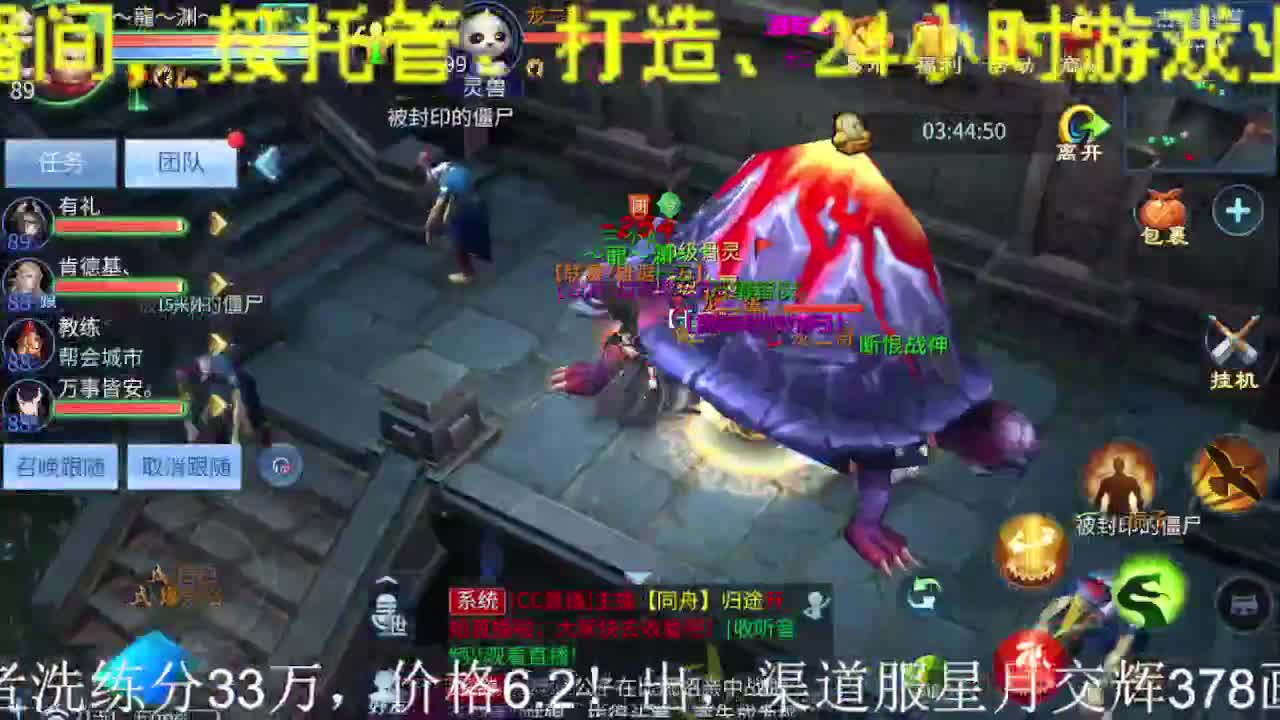 逍遥公会招主播，接全服托管打造！ 第2段