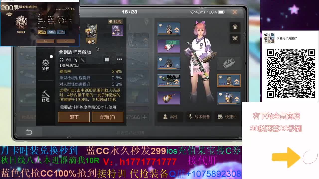80换永久cc 接高校~ 第2段