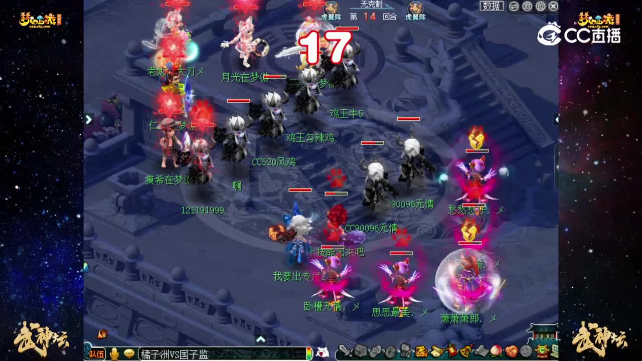 【187联武神坛】晋级赛第一轮：国子监VS橘子洲【CC情报站】