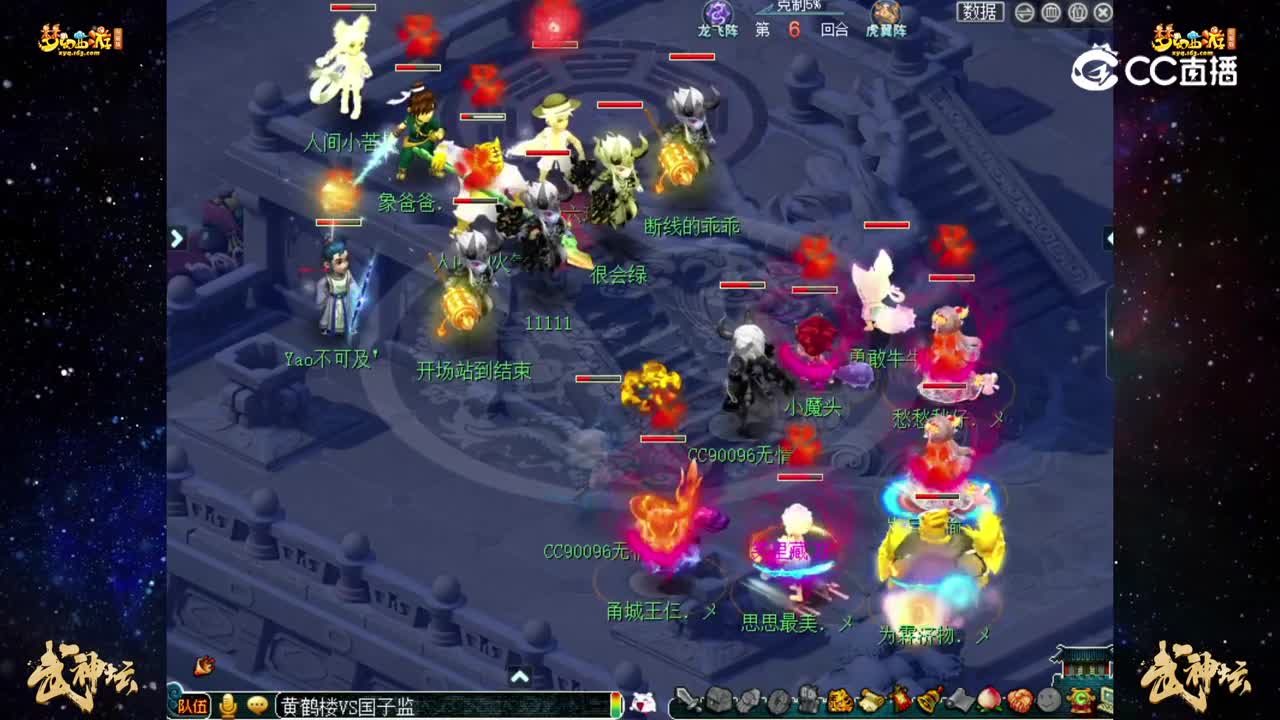 【187联武神坛】晋级赛第三轮：国子监VS黄鹤楼【CC情报站】