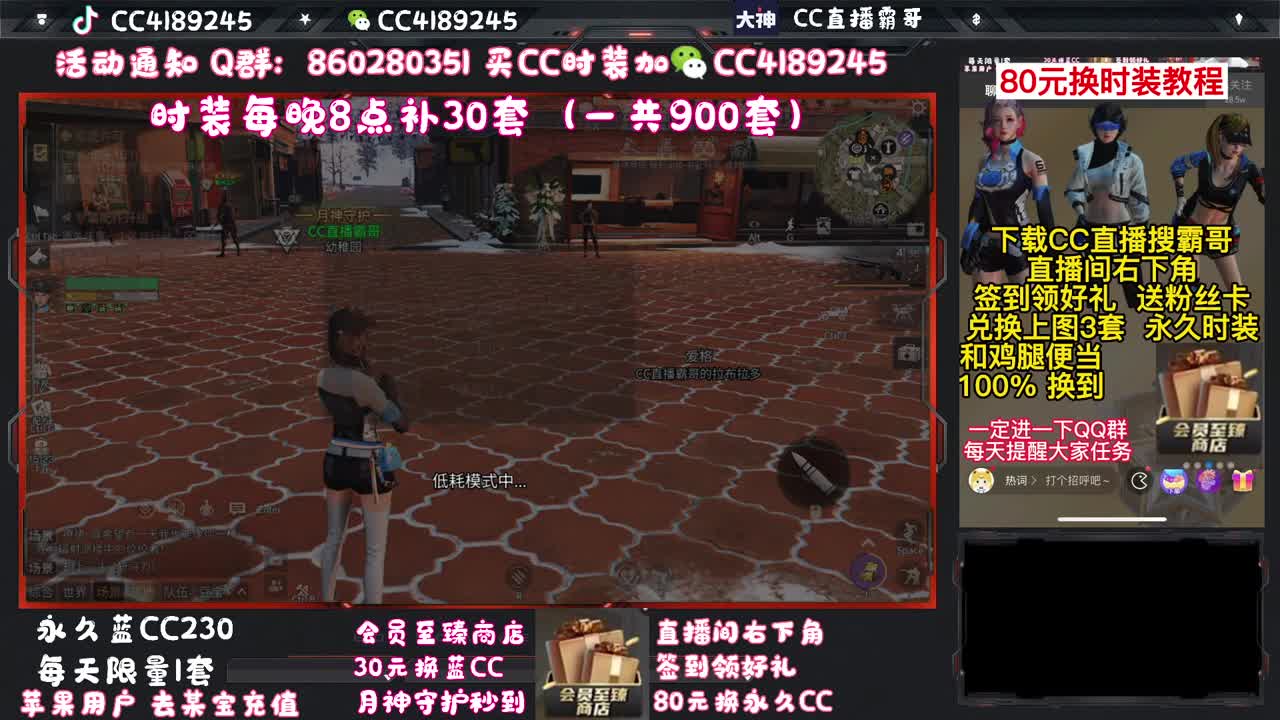 80元换永久蓝C 白C 黑C 第1段