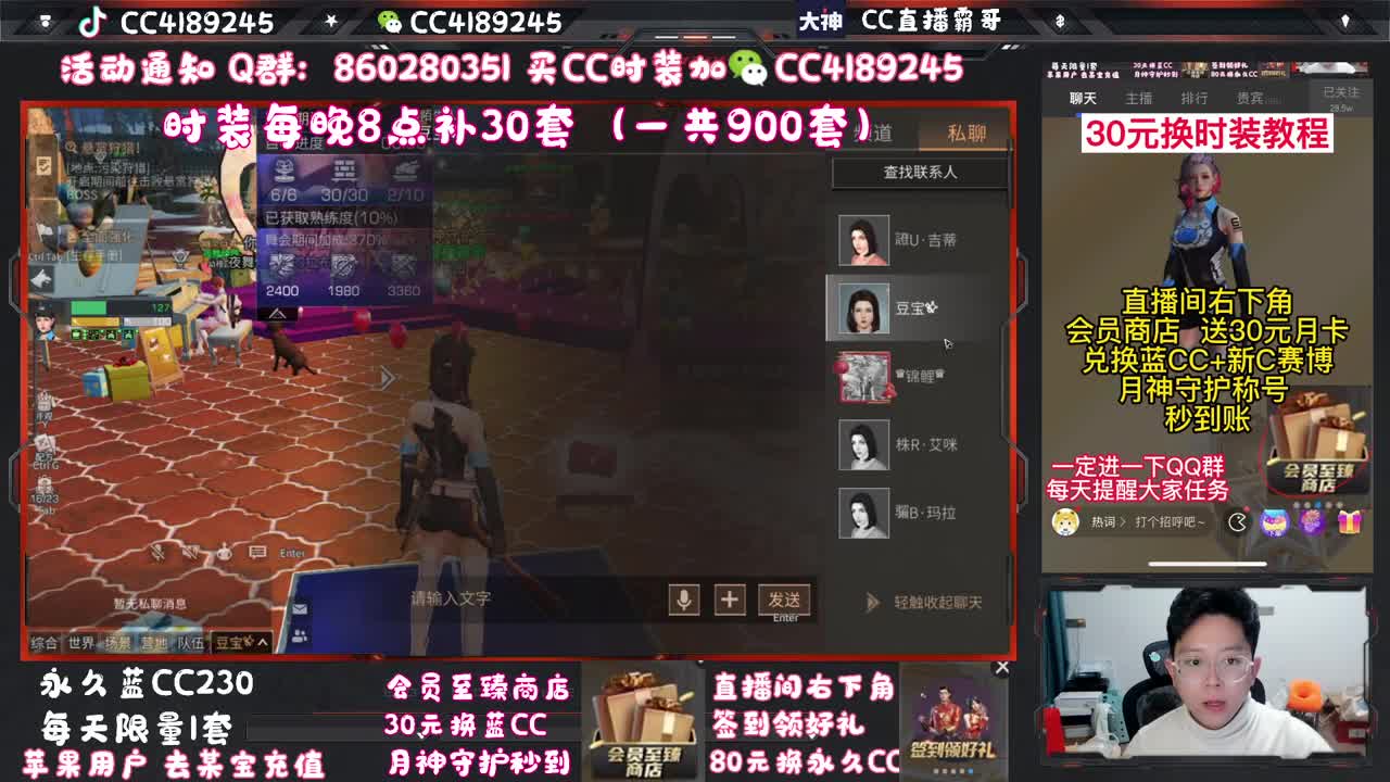 80元换永久蓝C 白C 黑C 第2段
