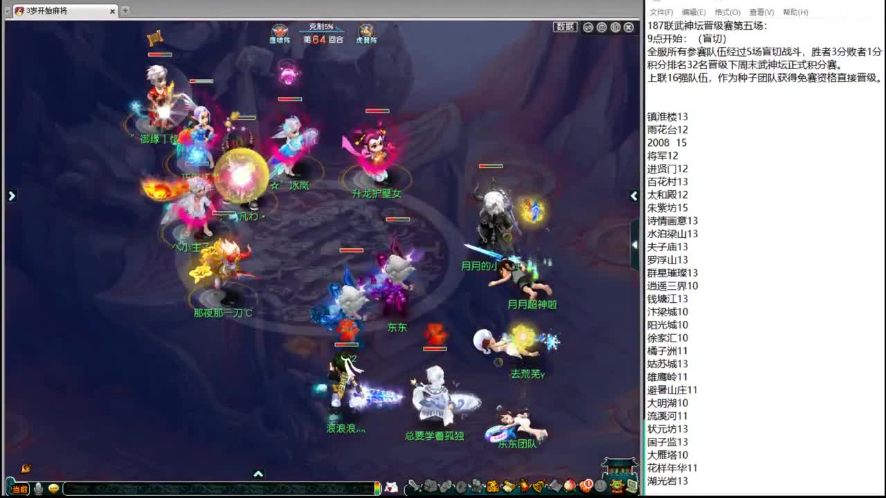 187联武神坛晋级赛 第2段
