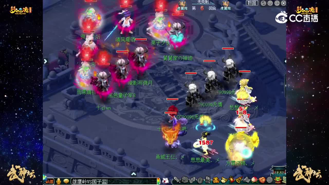 【187联武神坛】晋级赛第五轮：国子监VS雄鹰岭【CC情报站】