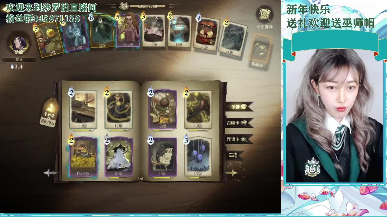 沉浸式直播 第1段