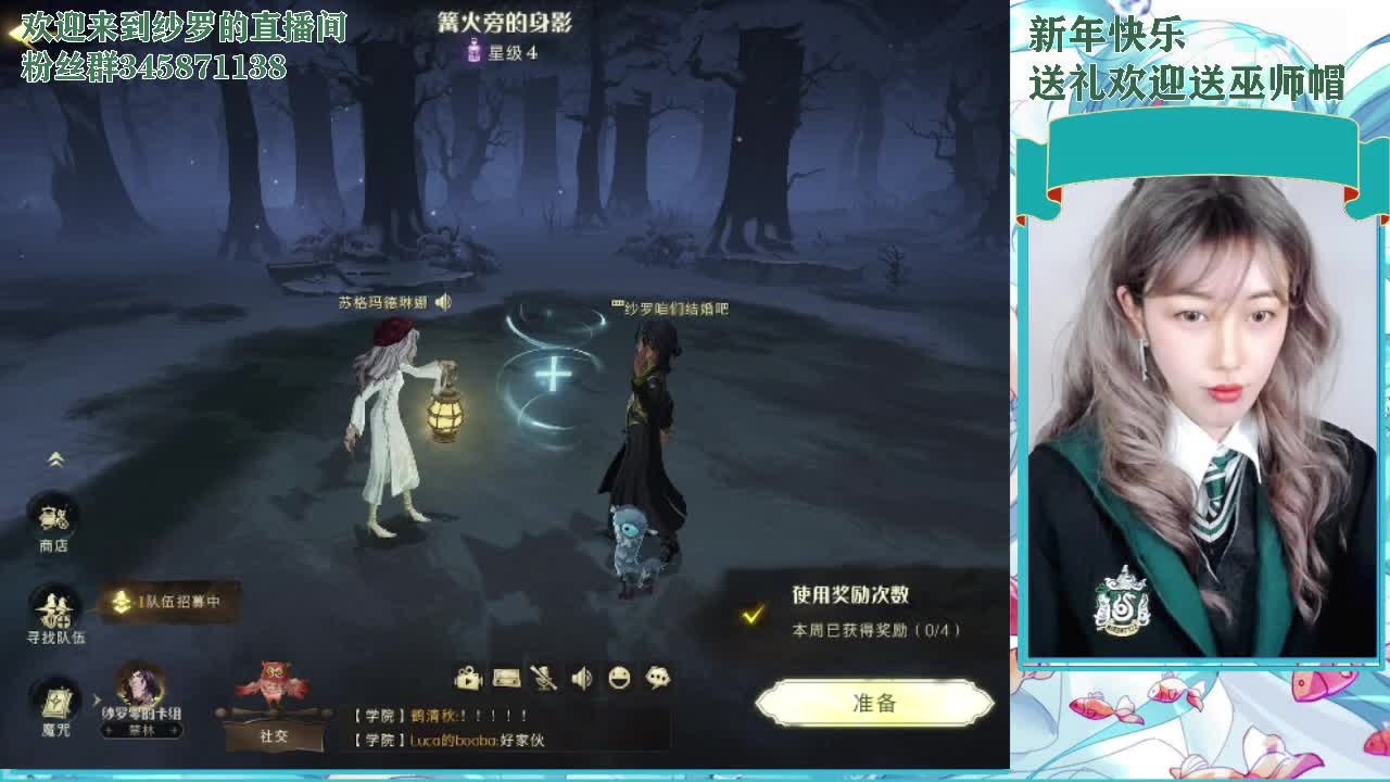 沉浸式直播 第2段