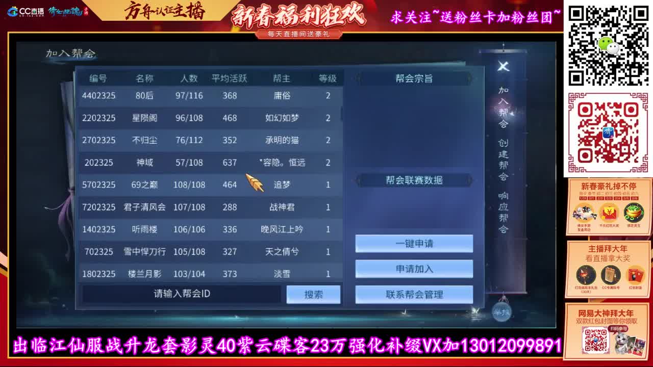 新年快乐~接强化补缀！