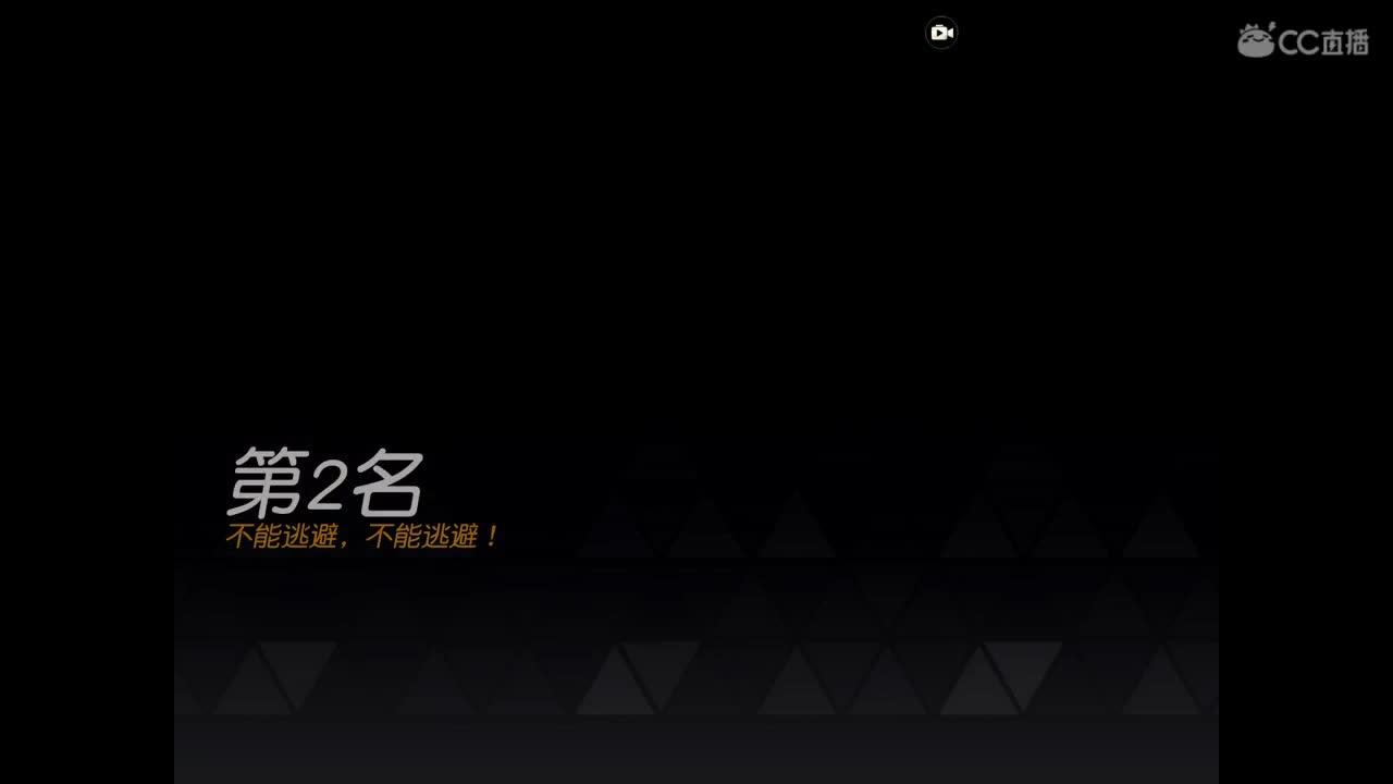 巅峰滴滴，帮打加v 第1段