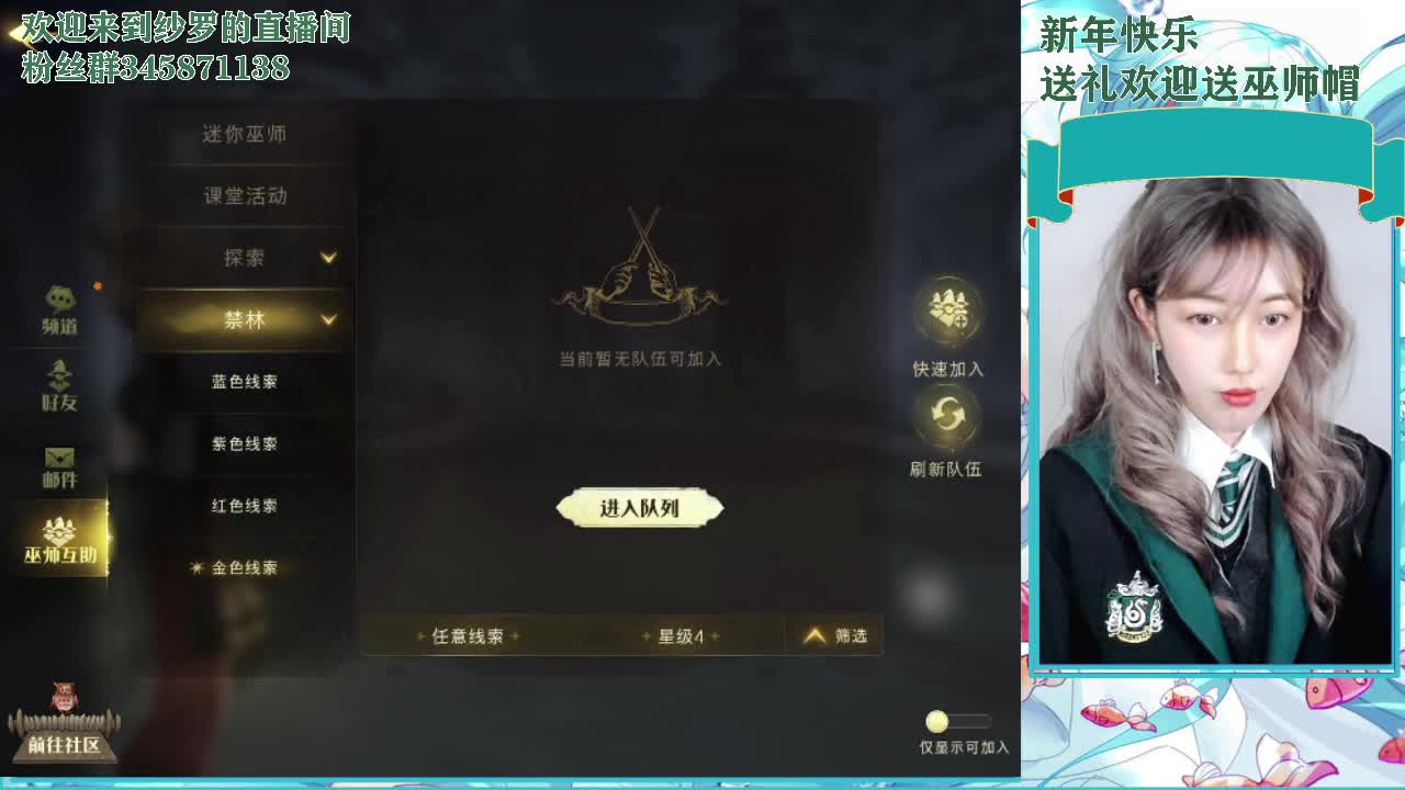 沉浸式直播 第3段