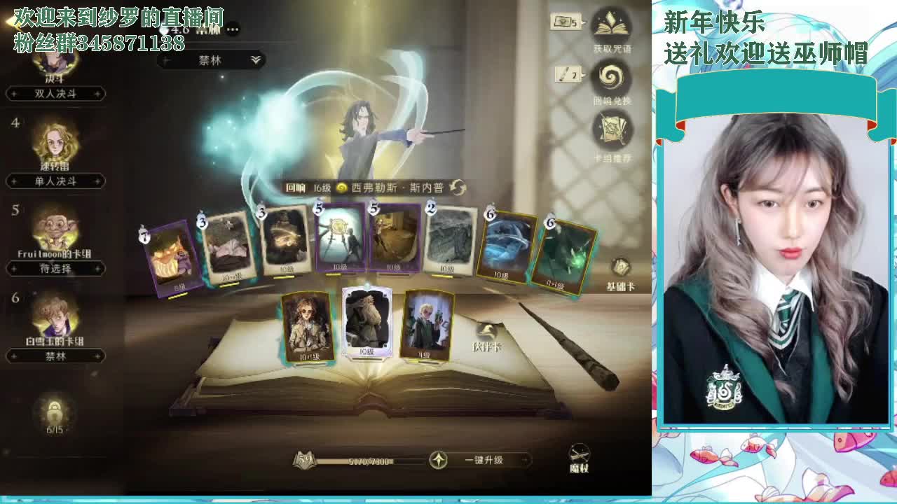 沉浸式直播 第4段