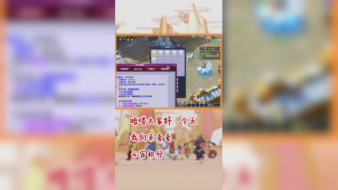 攻击元宵21这个服务器一定很好玩