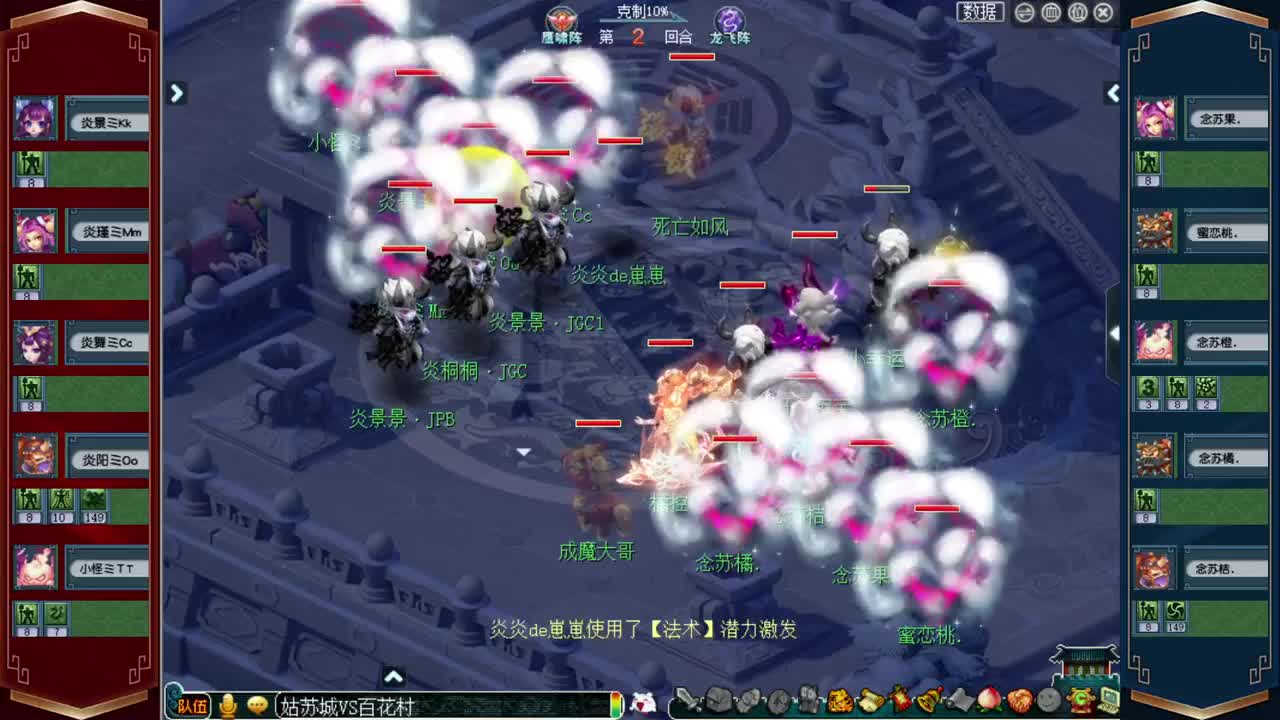 武神坛晋级赛 第1段