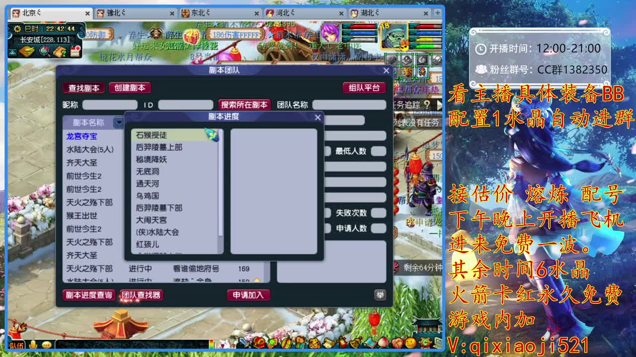 武神坛晋级赛 第2段