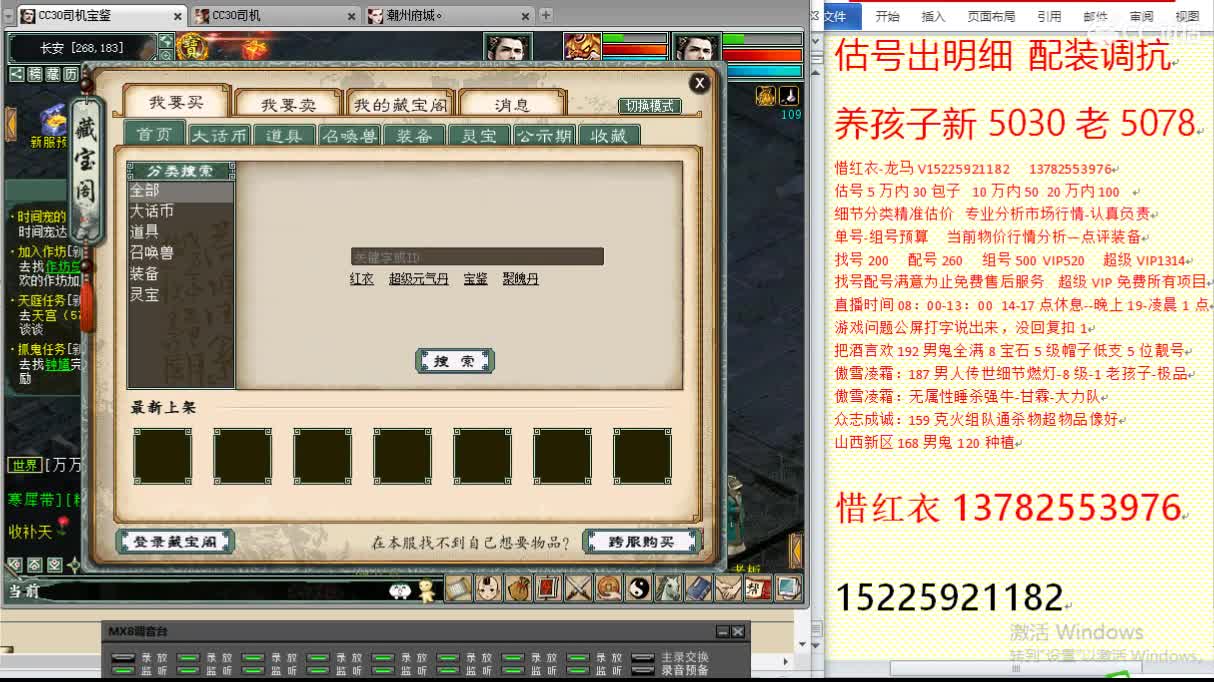 惜红衣-专业估价找号精准细致-调抗养娃 第2段