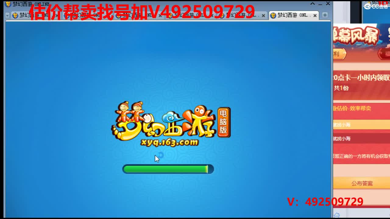 估价1-200W号效率推销号 第1段