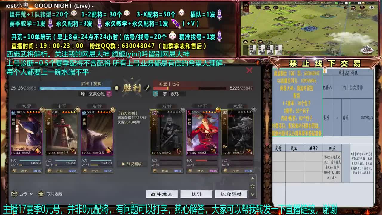 【赛事解说配将】细节0元大神，配将、开荒 第1段