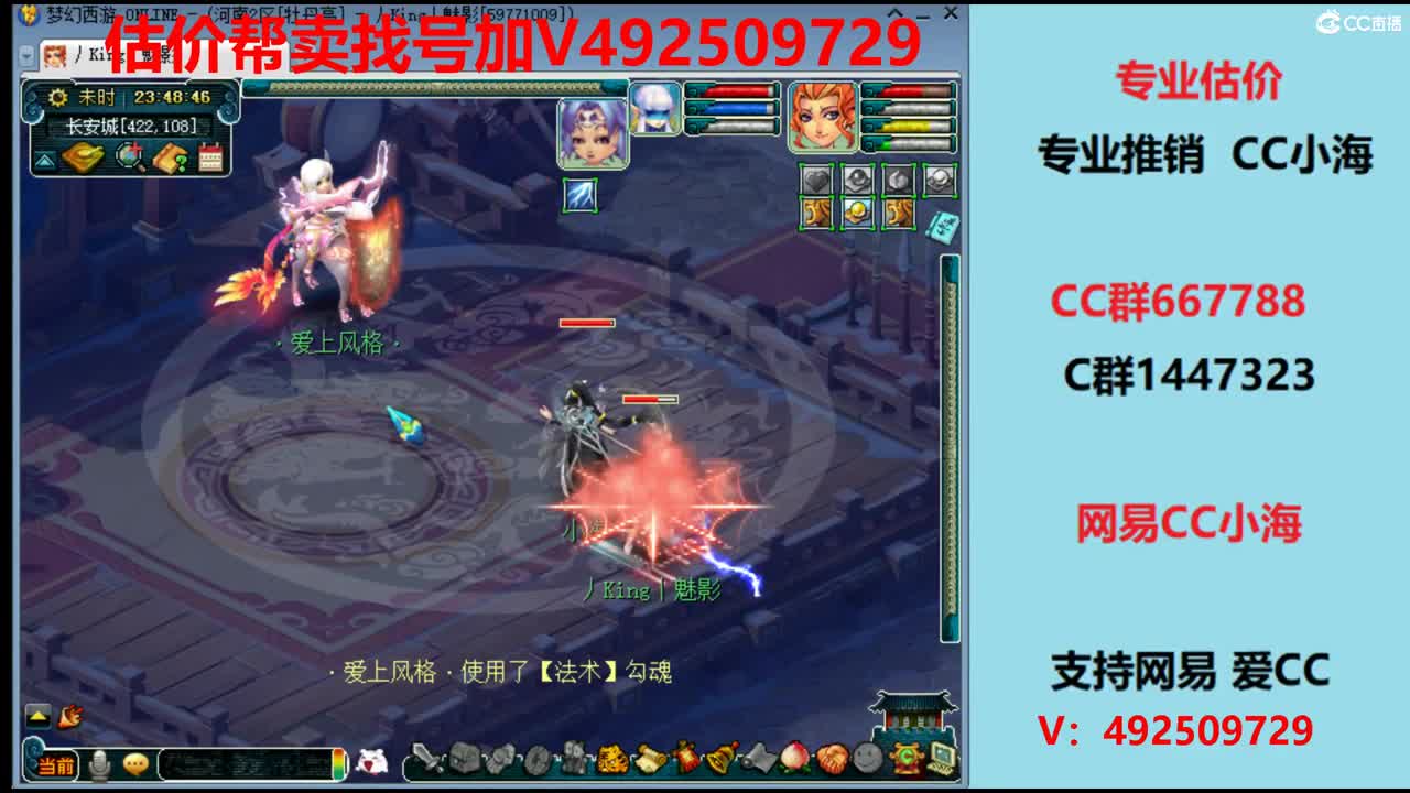 估价1-200W号效率推销号 第2段