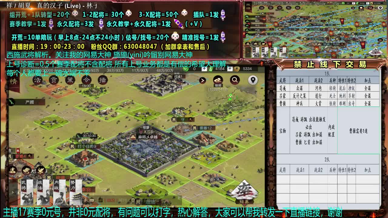 【赛事解说配将】细节0元大神，配将、开荒 第2段