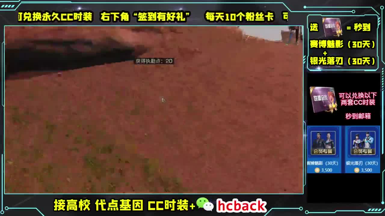 30换CC秒到 高校滴滴 第2段
