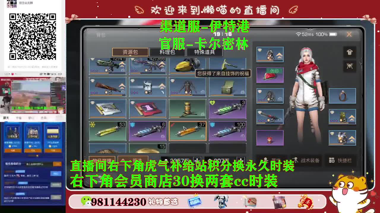 情人节来了，求守护 第1段