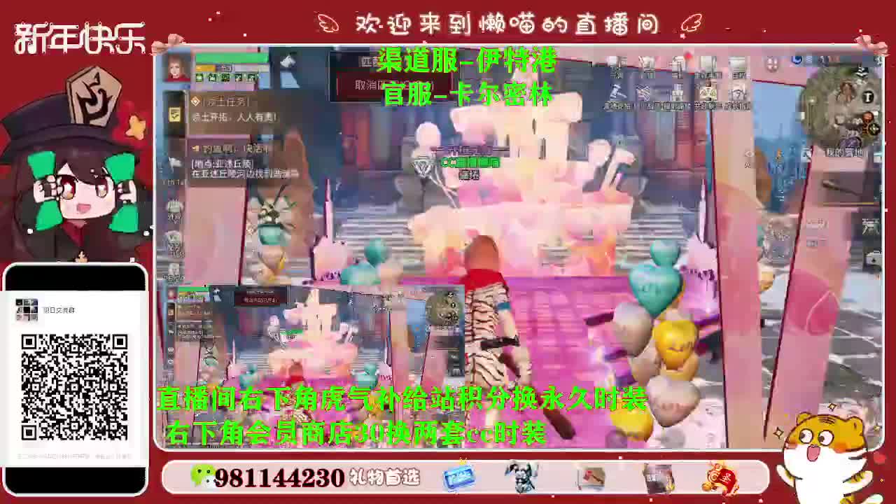 情人节来了，求守护 第2段