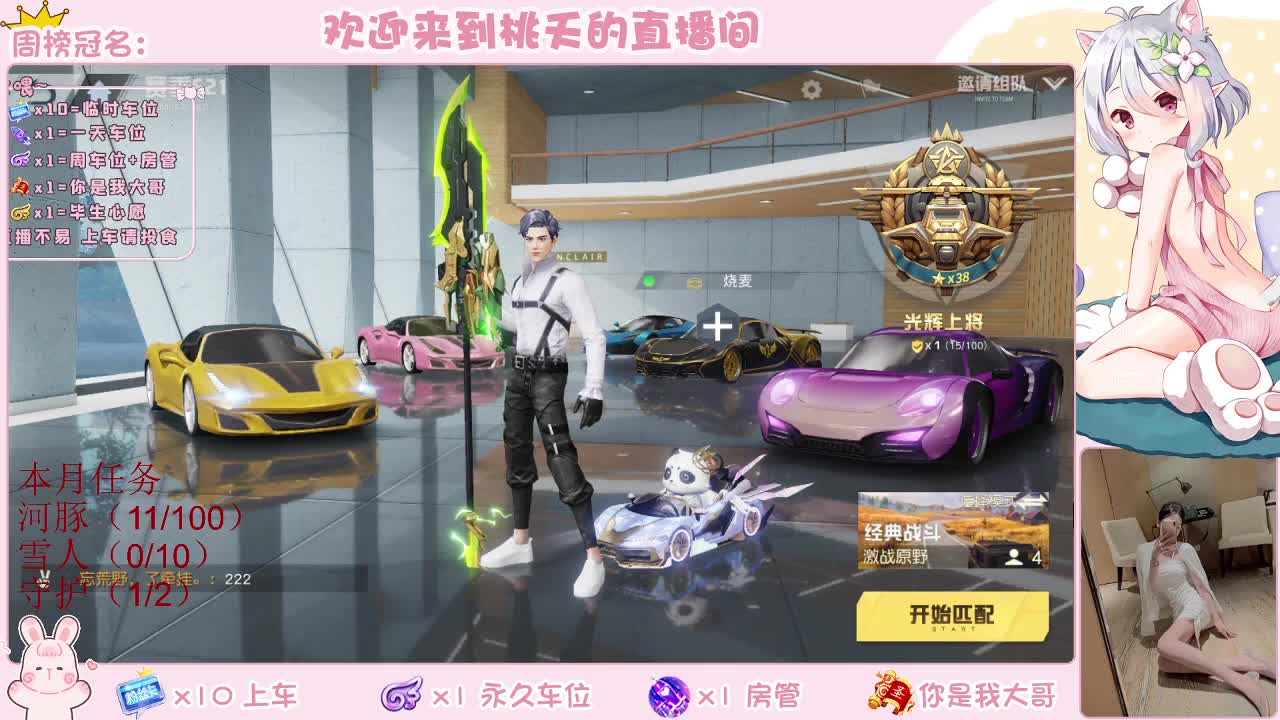 都有   规矩不变 第2段