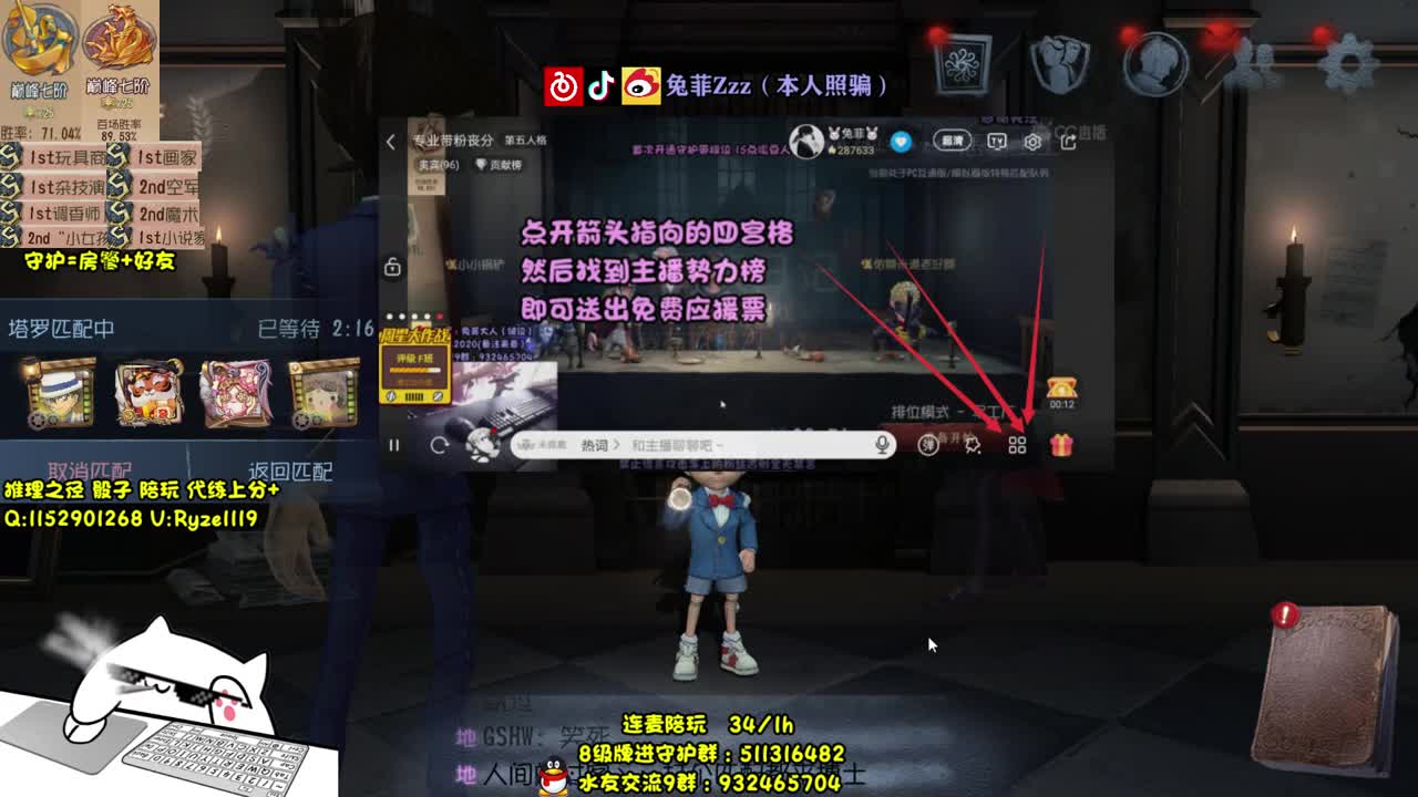 塔 罗 猛 男 第2段