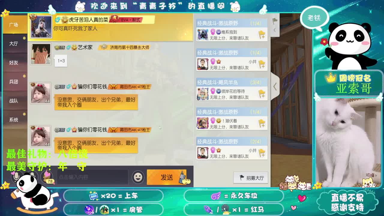 在心里种花 人生才不会荒芜。 第2段