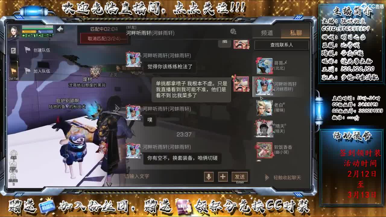 比弗城-陆地的鱼 第2段