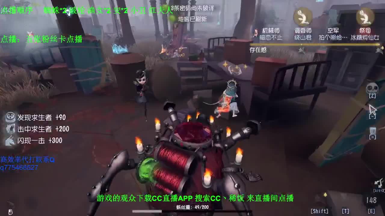 监管者点播~