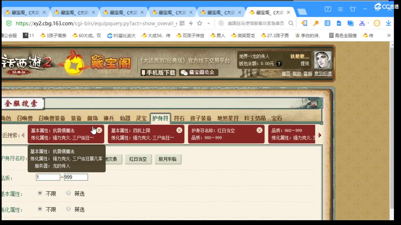 估价配装专业负责的主播 第2段