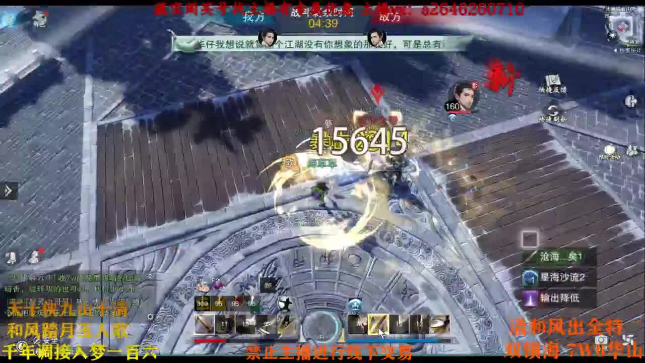 虎虎生威 第2段