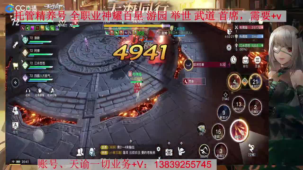 虎虎生威光刃神耀，接托管 神耀 第1段