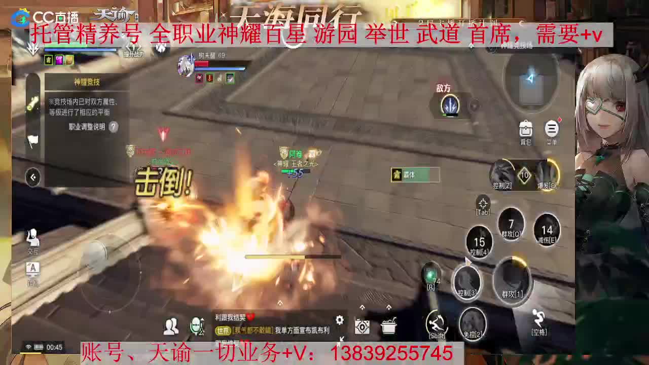 虎虎生威光刃神耀，接托管 神耀 第2段