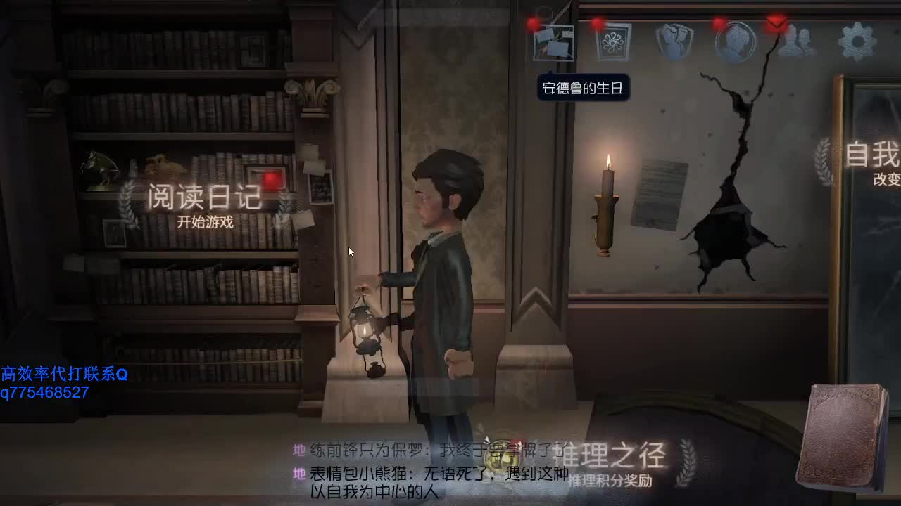 S牌蜡像师啊~ 第1段