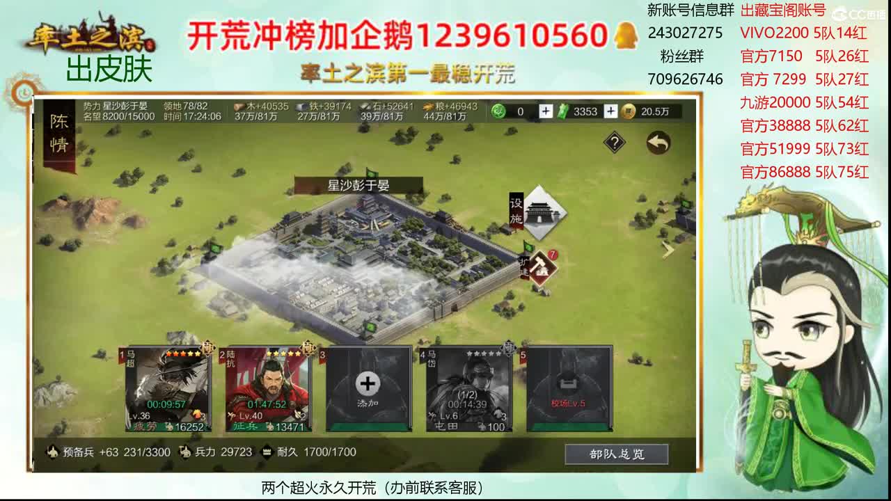 接开荒 账号寄售 第1段