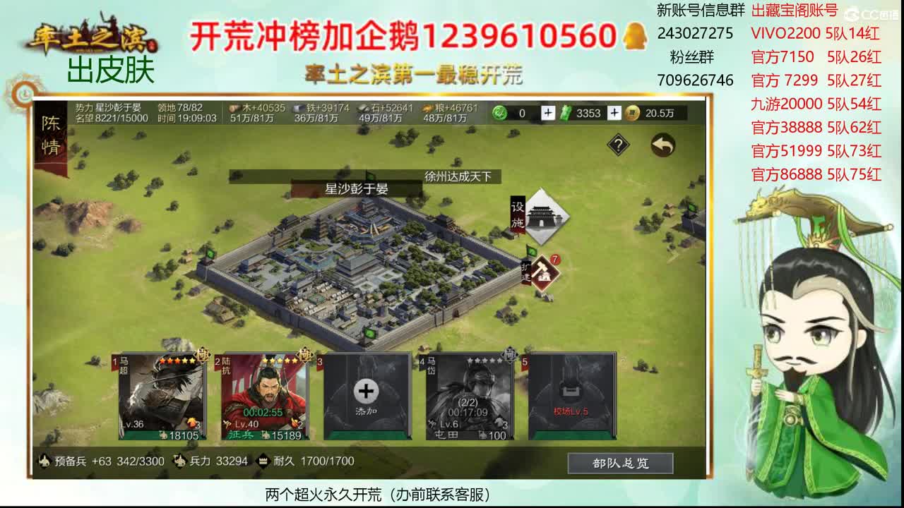 接开荒 账号寄售 第2段