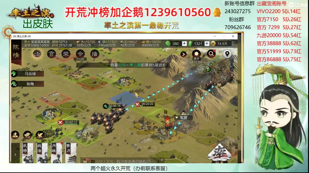 接开荒 账号寄售 第3段