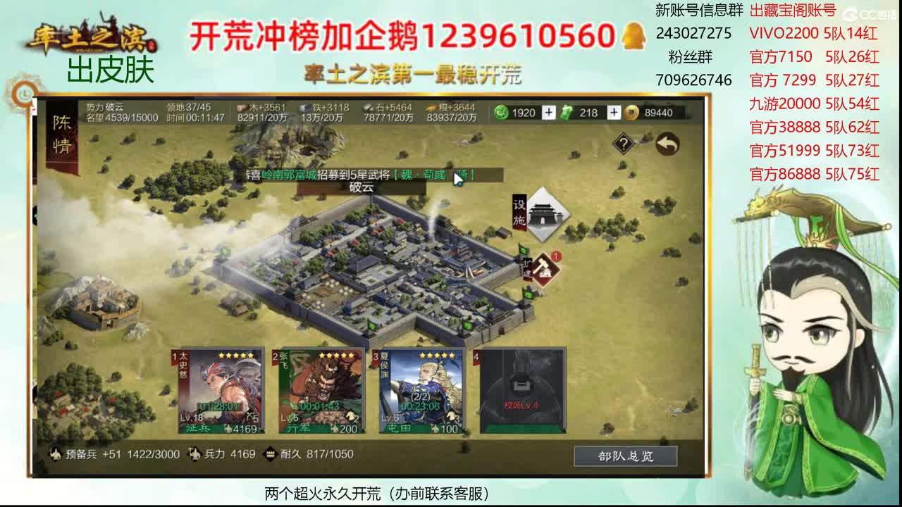 接开荒 账号寄售 第4段